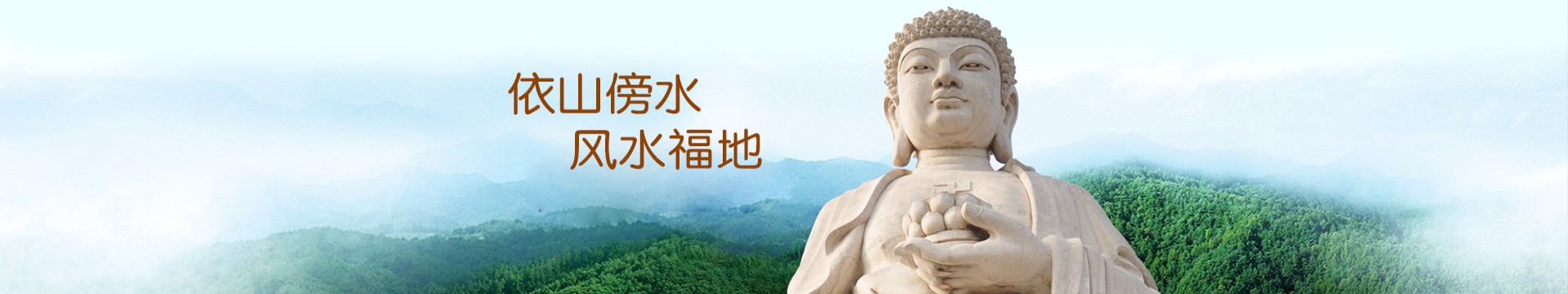 抚顺天山公墓